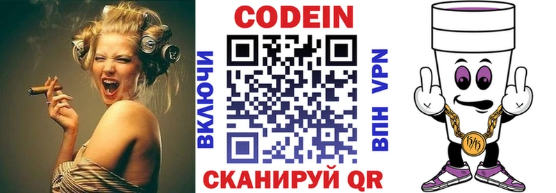 KRAKEN онион  Верхнеуральск  Codein Purple Drank 