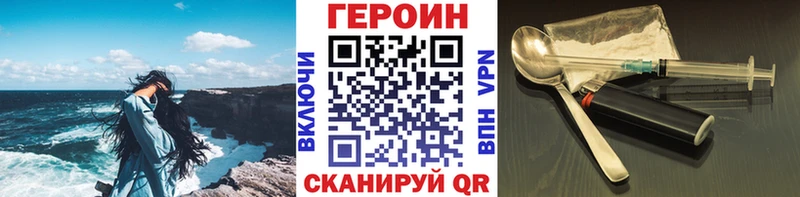 ГЕРОИН Heroin  купить наркотики сайты  Верхнеуральск 