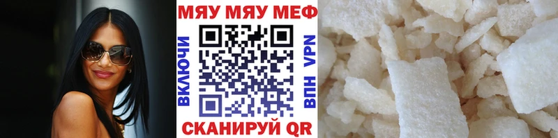 кракен онион Верхнеуральск Мефедрон VHQ