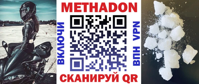 МЕТАДОН кристалл  Верхнеуральск 